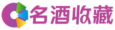 黄山伊燕回收烟酒店