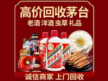 诚信的黄山烟酒回收店
