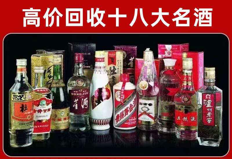 黄山回收茅台酒价格