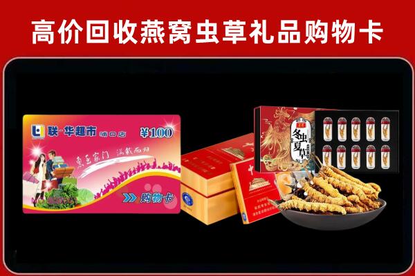 黄山回收烟酒铺